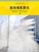 養(yǎng)殖場噴霧系統(tǒng)：具有消毒、除臭、降溫功效